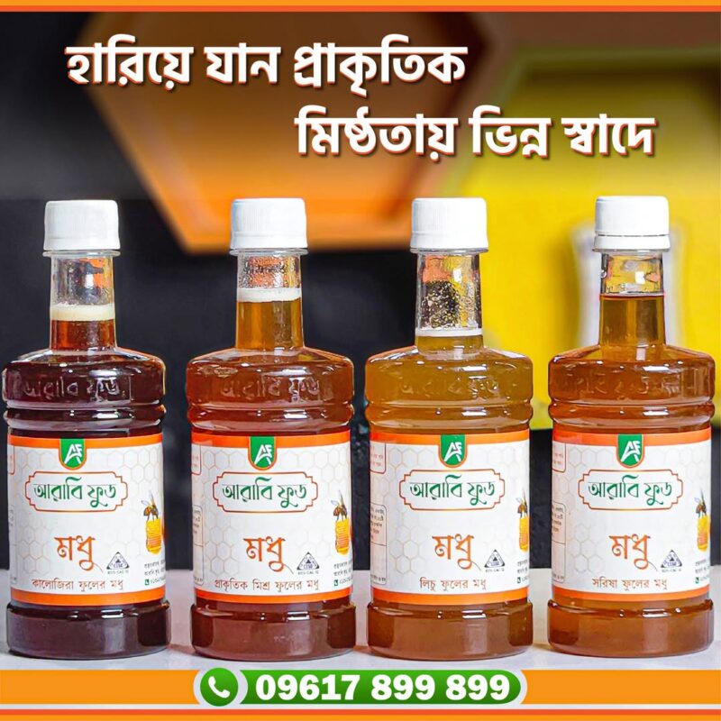 ৪ আইটেম হানি কম্বো