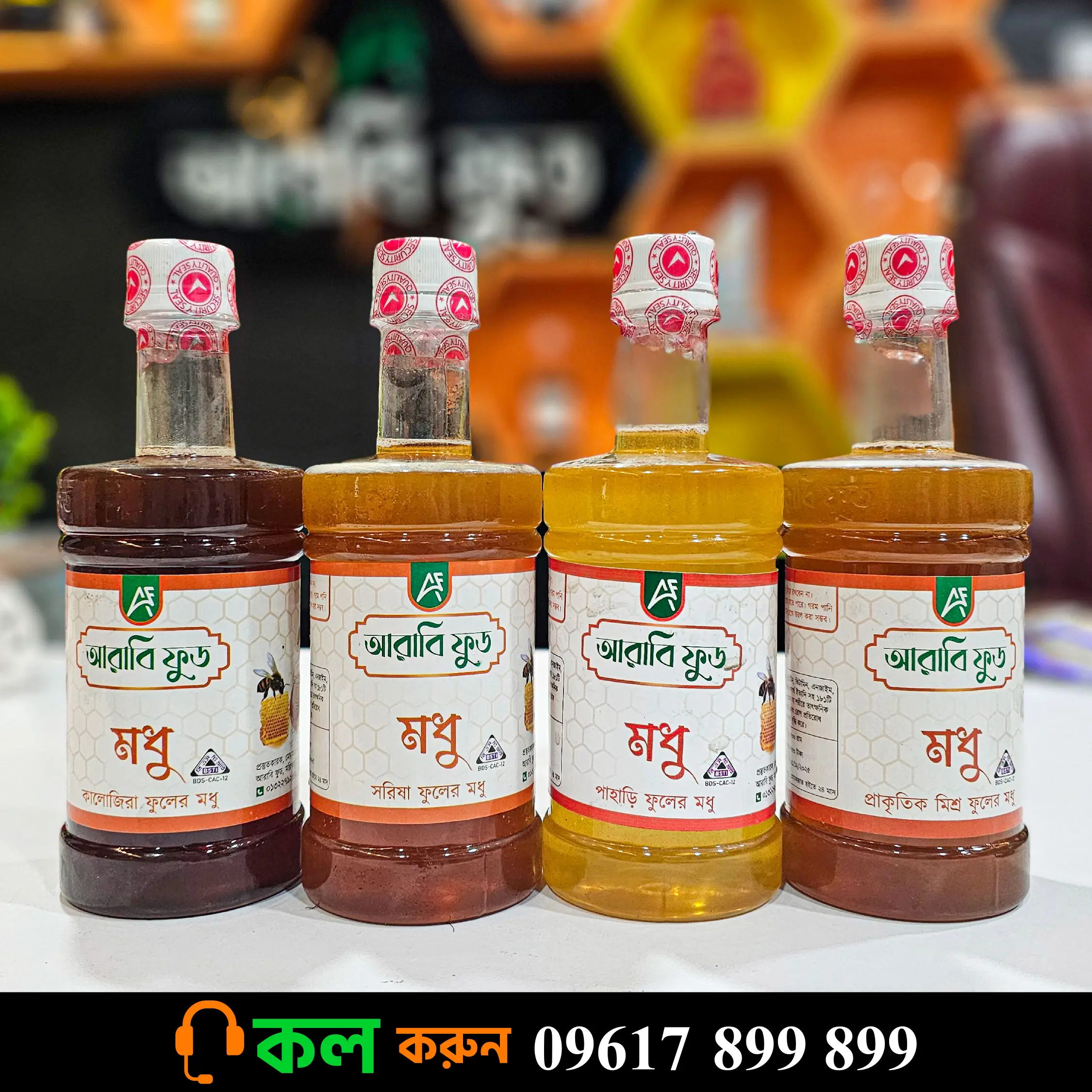 পাহাড়ি ৪ আইটেম হানি কম্বো