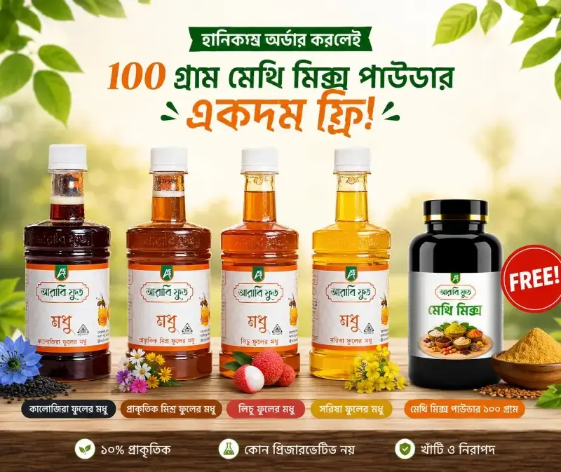 ফ্যামেলি কম্বো